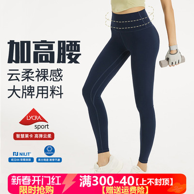 瑜伽裤女加高腰云柔裸感蜜桃臀