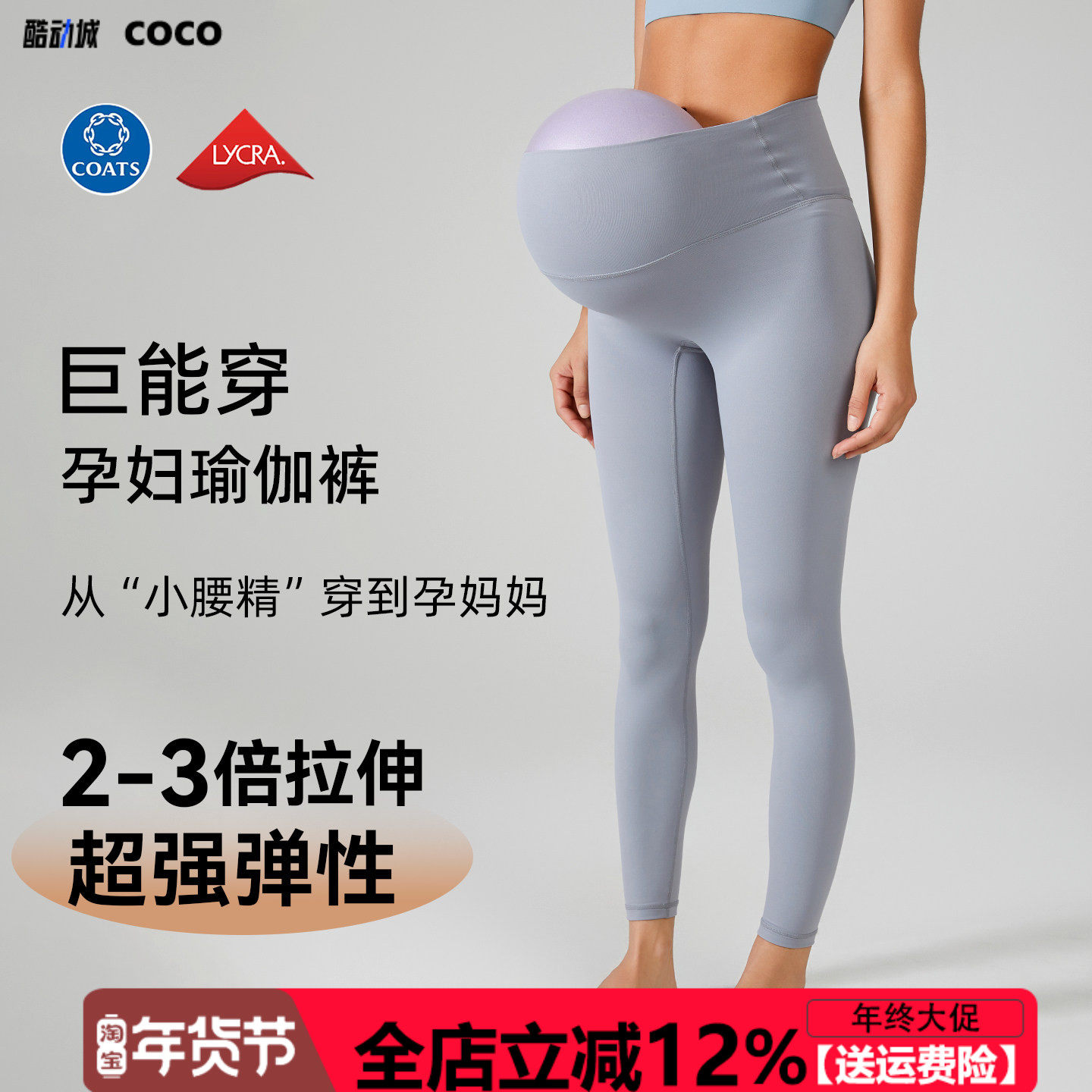 【孕妇瑜伽裤】无痕裸感莱卡高弹高腰提臀健身瑜伽裤运动长裤女,运动/瑜伽/健身/球迷用品,瑜伽长裤,淘宝优惠券,粉丝福利购,淘宝优惠卷