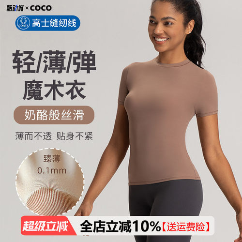 运动轻薄短袖高弹透气修身显瘦