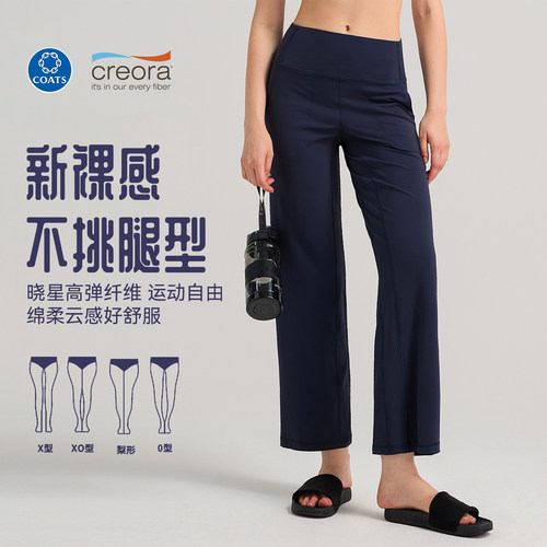 高腰提臀直筒阔腿瑜伽裤