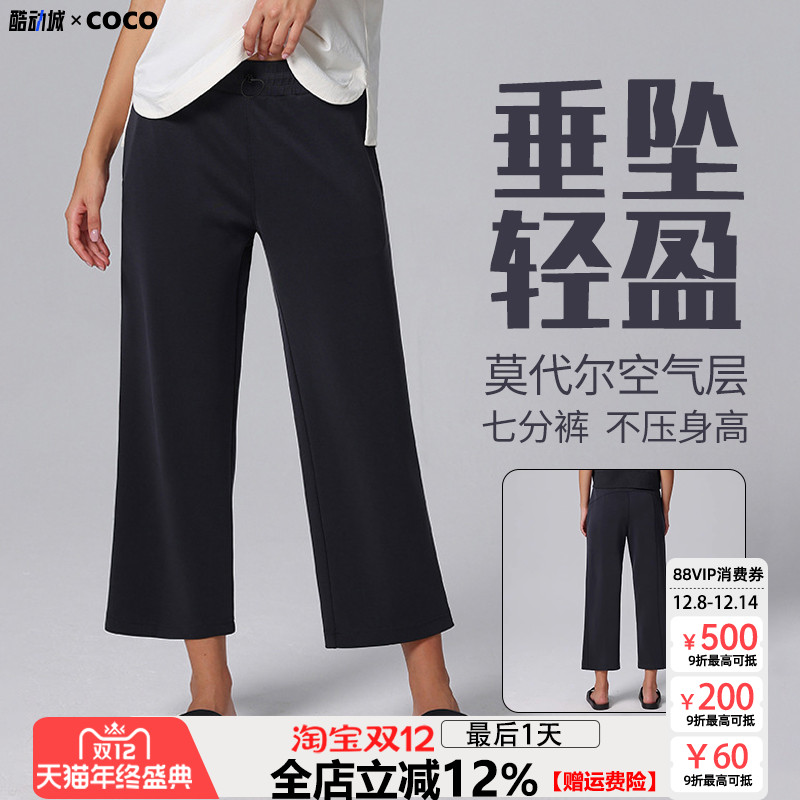 秋冬运动休闲裤女直筒中长裤小个子宽松阔腿垂感高腰八分裤外穿
