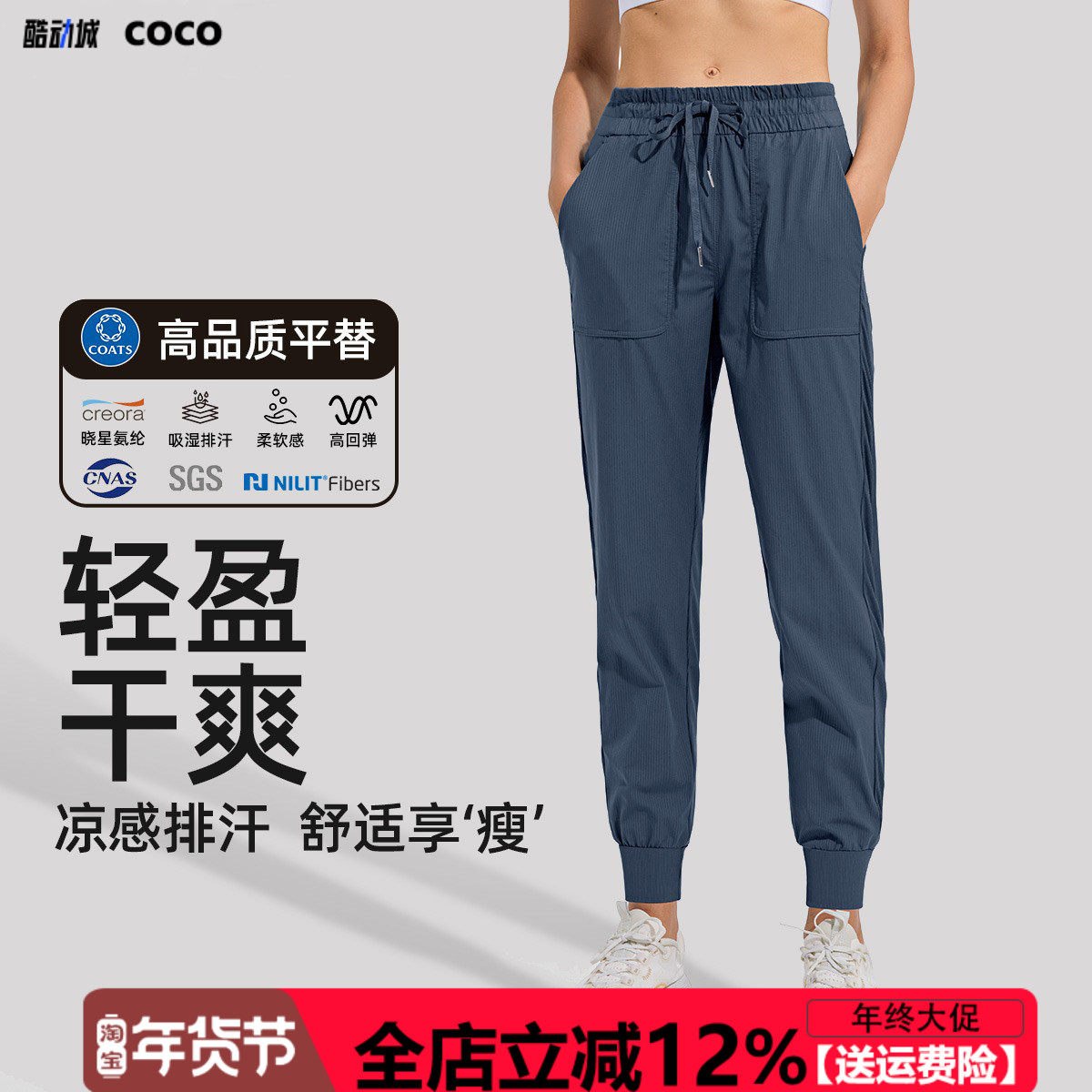 轻薄运动休闲束腿裤女宽松透气高腰口袋跑步健身训练长裤外穿,运动服/休闲服装,运动长裤,淘宝优惠券,粉丝福利购,淘宝优惠卷