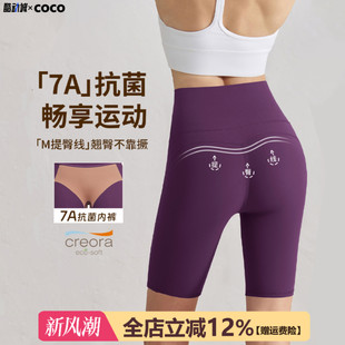 【免穿内裤】大牌品质健身瑜伽短裤高腰提臀显瘦运动普拉提五分裤