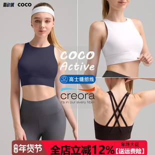 运动内衣女中高强度收副乳防震防下垂跑步健身外穿文胸瑜伽背心