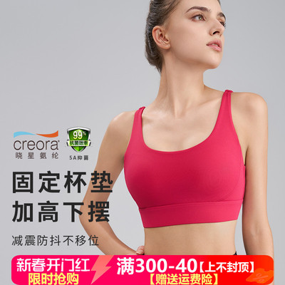 lu同款瑜伽内衣防震聚拢