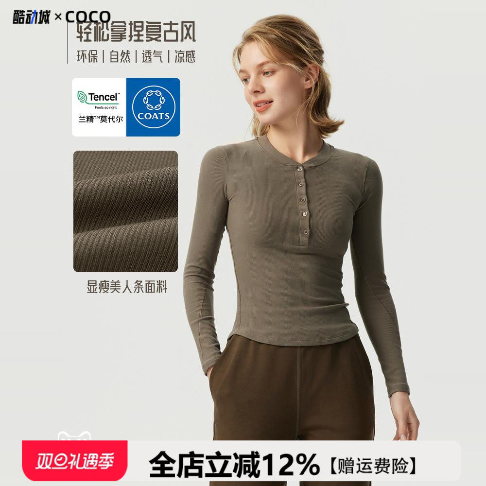 莫代尔亨利衫瑜伽运动长袖