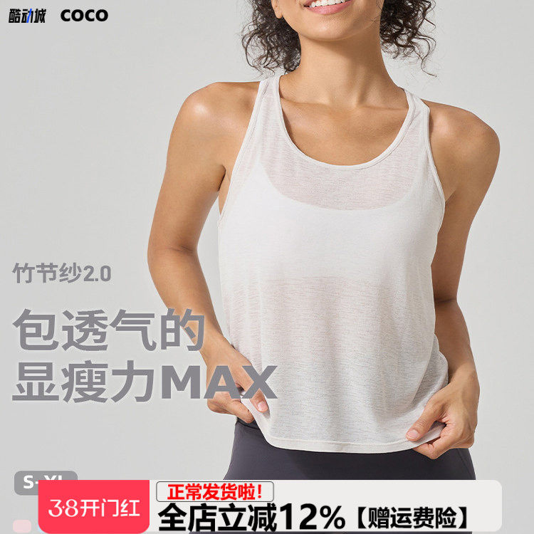 薄款竹节纱无袖运动背心凉爽透气显瘦百搭工字美背健身瑜伽服上衣