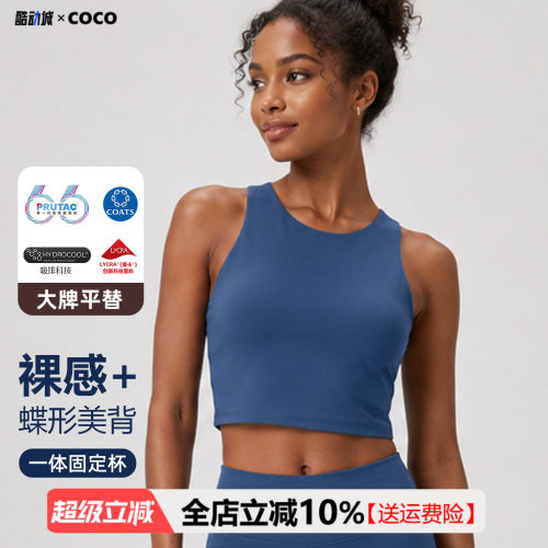 【尼龙66高端锦纶】高领运动文胸女瑜伽背心跑步健身上衣固定胸垫