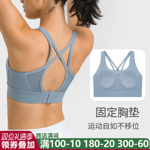 固定一体式胸垫！lu同款运动内衣美背可调节排扣网纱瑜伽文胸