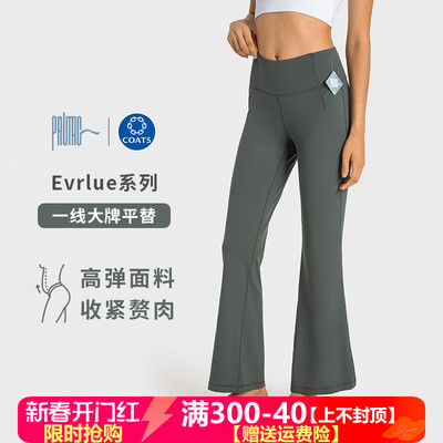 秋季lu同款Groove微喇裤女高腰收腹提臀弹力健身运动休闲瑜伽裤