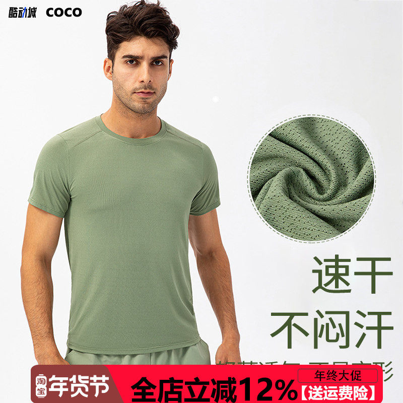 轻薄运动健身短袖男速干跑步高弹圆领吸汗透气休闲健身训练服T恤,运动服/休闲服装,运动T恤,淘宝优惠券,粉丝福利购,淘宝优惠卷