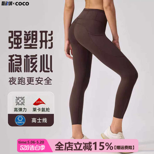 高强度口袋提臀裸感瑜伽裤女
