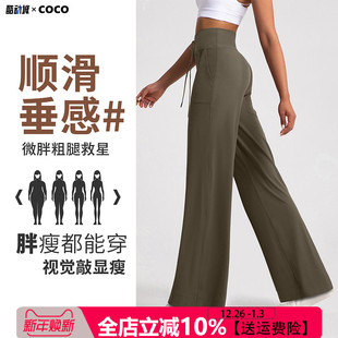 女裸感高腰显瘦瑜珈裤 加宽高腰阔腿直筒运动裤 外穿 新款 2025秋季