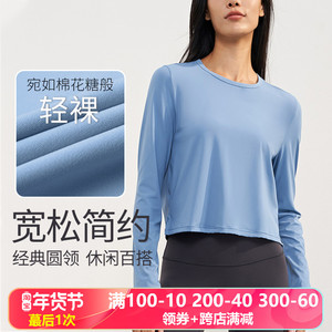 lu同款瑜伽长袖女裸感短款圆领健身服速干户外休闲宽松运动上衣