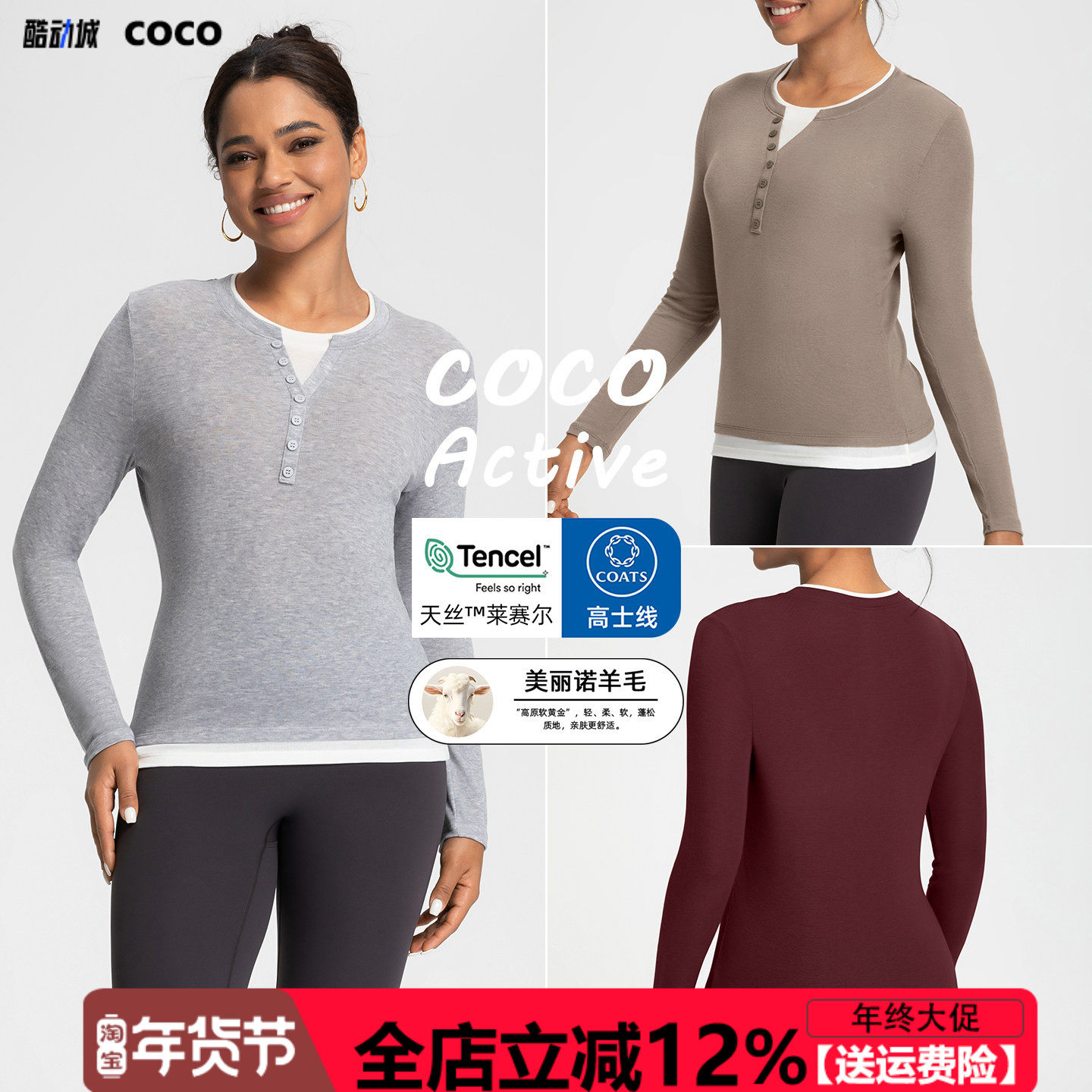 COCO Active美丽诺羊毛瑜伽服女假两件纽扣V领显瘦运动打底衫长袖,运动/瑜伽/健身/球迷用品,瑜伽t恤,淘宝优惠券,粉丝福利购,淘宝优惠卷