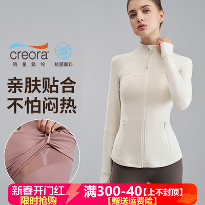 立领紧身长袖运动外套