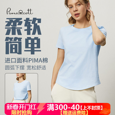 宽松舒适进口匹马棉瑜伽短袖