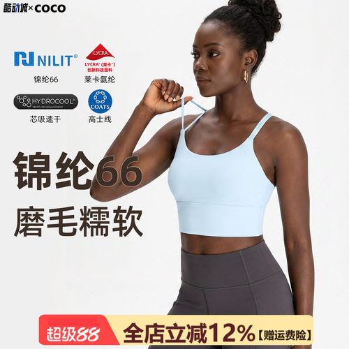【尼龙66高端锦纶】COCO瑜伽文胸女带胸垫速干健身运动内衣背心