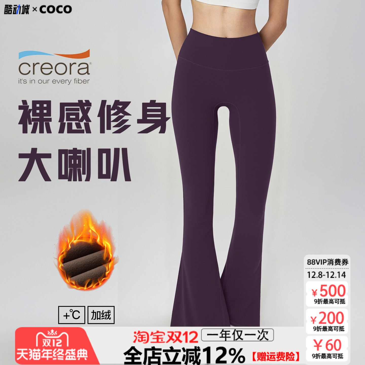 秋季新品瑜伽裤加绒蜜桃臀阔腿