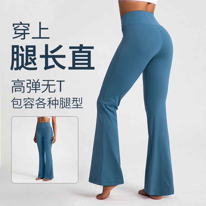 薄款加高腰微喇裤女lu同款裸感高弹提臀显瘦瑜伽喇叭裤运动健身裤