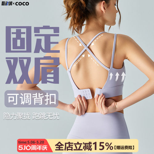 瑜伽背心女固定杯中强度运动内衣