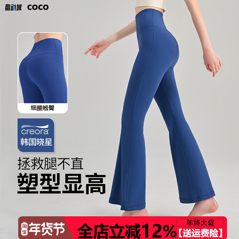秋季薄款瑜伽裤女裸感显瘦弹力高腰普拉提喇叭裤微喇健身运动长裤,运动/瑜伽/健身/球迷用品,瑜伽长裤,淘宝优惠券,粉丝福利购,淘宝优惠卷