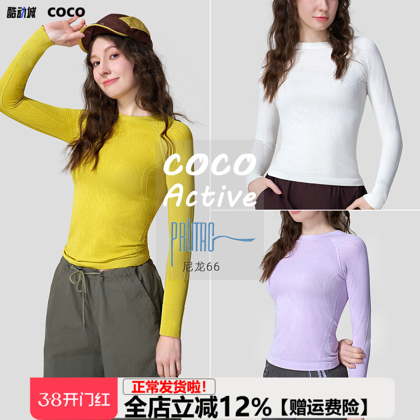 尼龙66锦纶春夏新款瑜伽服上衣运动休闲长袖T恤速干跑步健身服