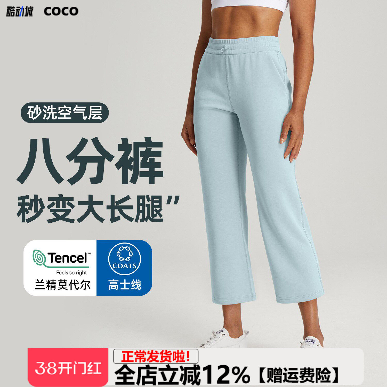 【兰精莫代尔】2025秋冬加厚小个子宽松运动空气层直筒瑜伽八分裤