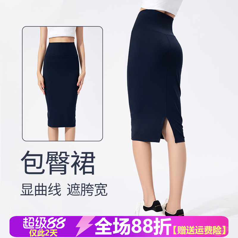 瑜伽包臀裙高腰提臀裸感透气