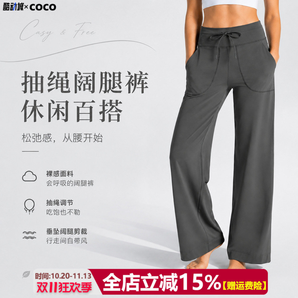 大牌品质薄款宽松直筒运动休闲裤女显瘦高弹力阔腿健身瑜伽裤外穿
