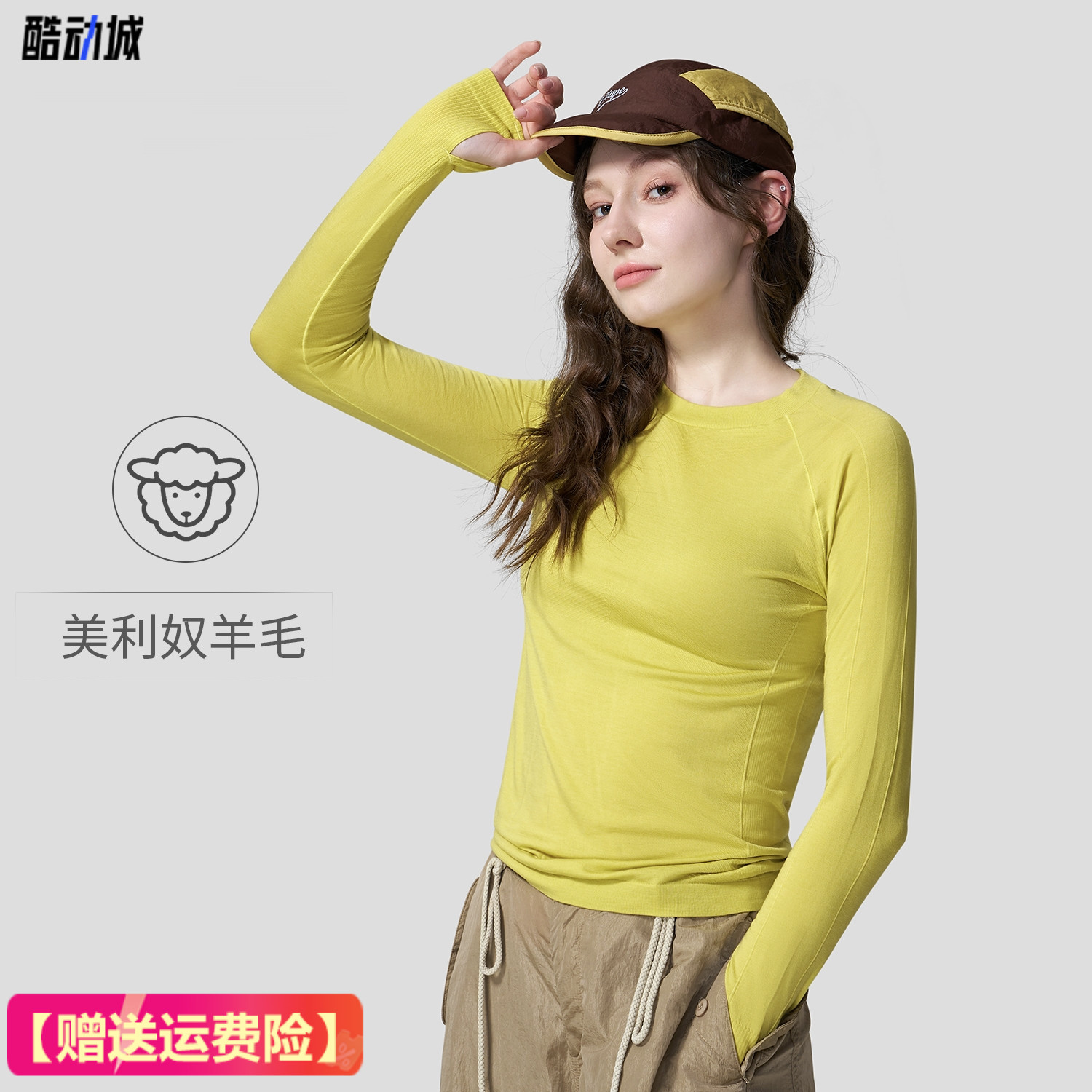 美利奴羊毛速干衣天丝长袖T恤