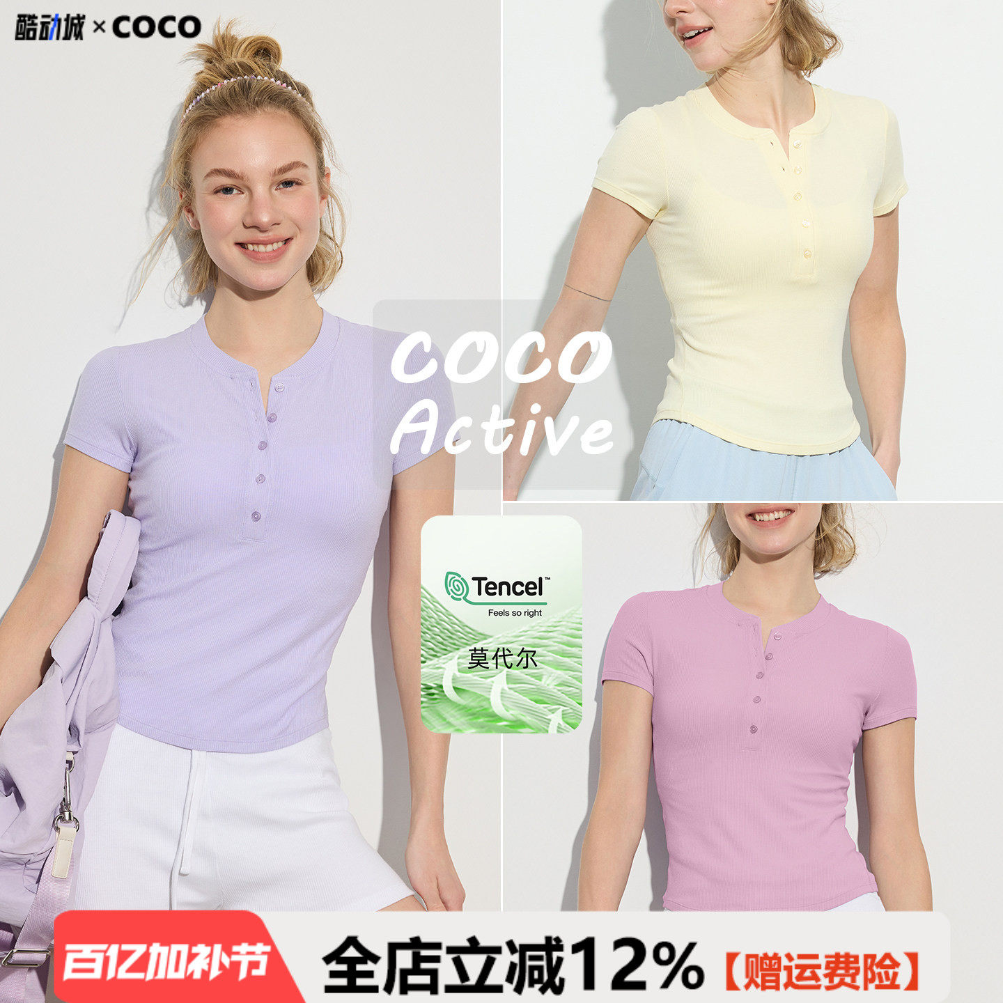 运动休闲短袖女柔软透气螺纹莫代尔健身服纽扣亨利领T恤瑜伽上衣