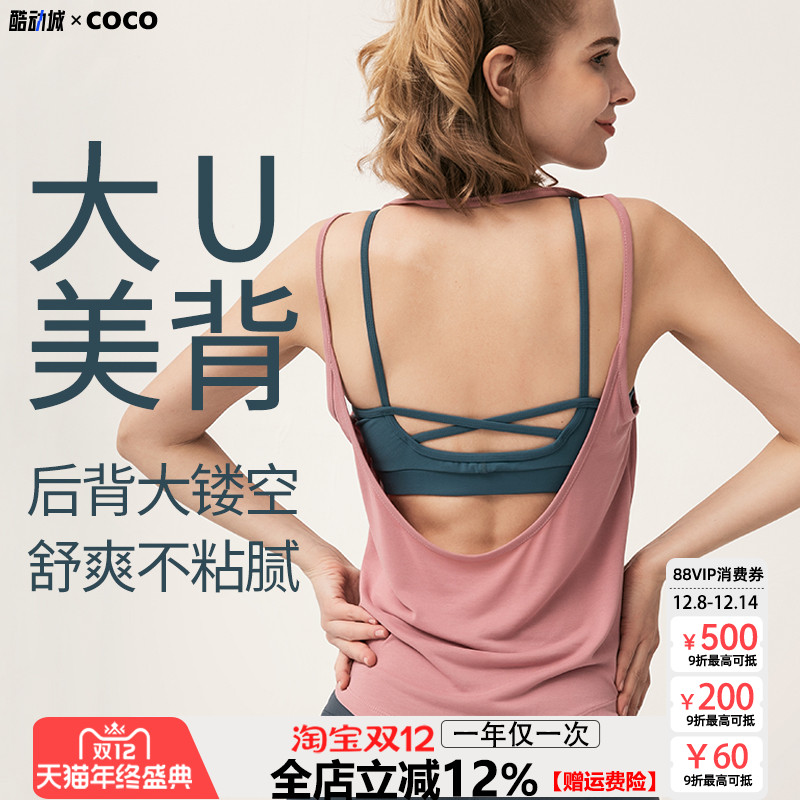 运动外搭罩衫美背性感吊带背心