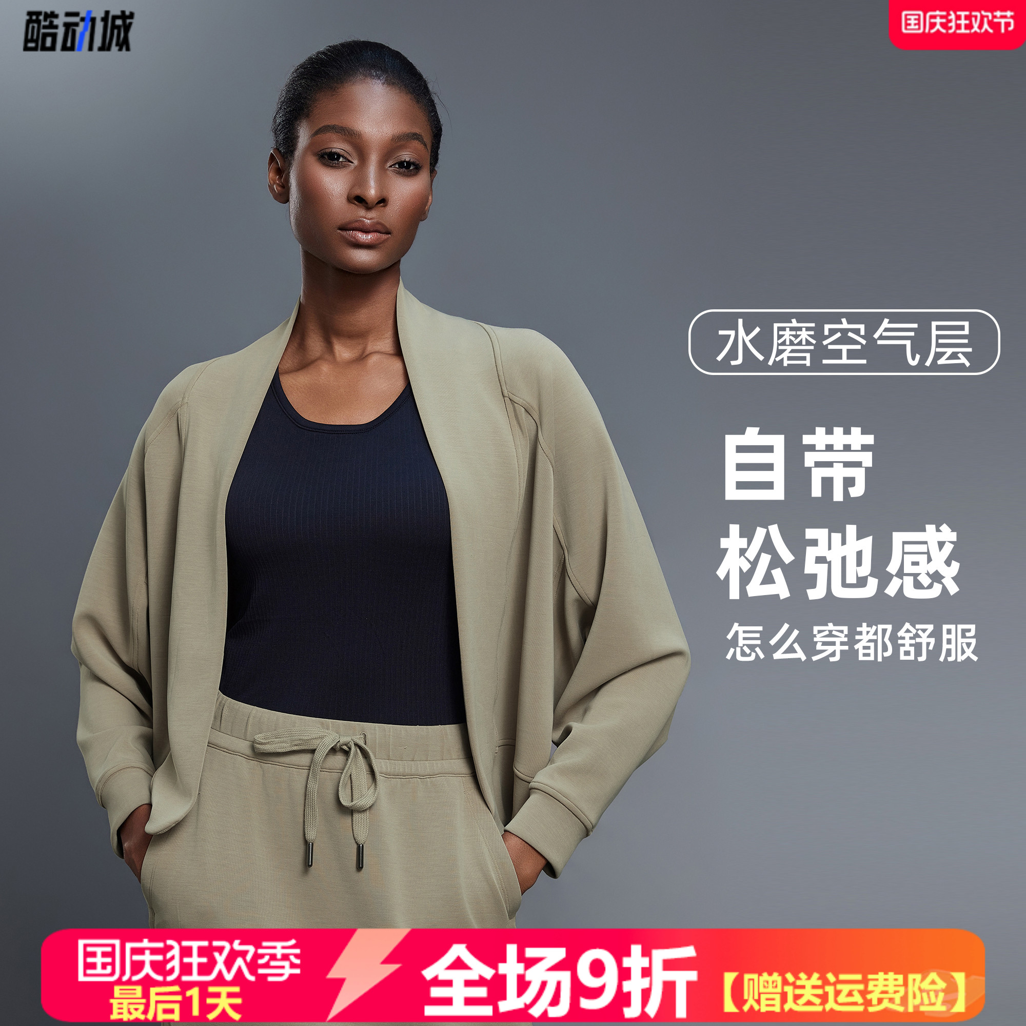 新款莫代尔慵懒风披肩开衫上衣