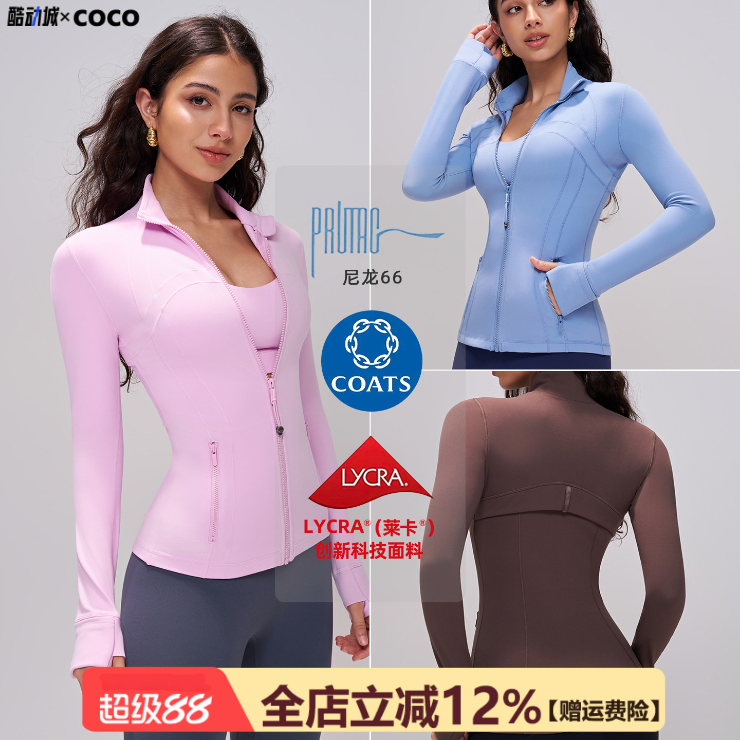 【尼龙66高端锦纶】品牌同款运动外套女跑步健身瑜伽服上衣夹克