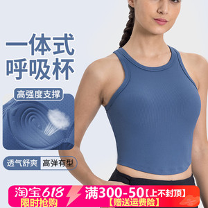 夏季lu同款一体式胸垫瑜伽背心防震聚拢跑步健身无袖运动上衣女
