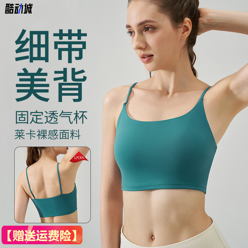 固定杯运动文胸细带肩带