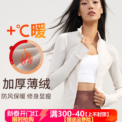 瑜伽服外套女加厚薄绒运动上衣