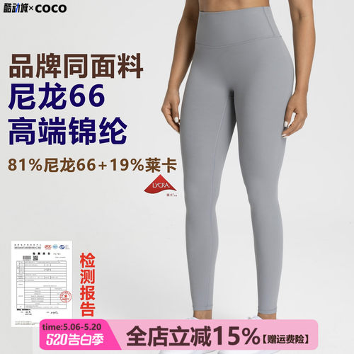 【尼龙66锦纶高端】强包裹瑜伽裤女裸感无尴尬线高腰运动健身裤