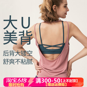 lu同款运动外搭罩衫女美背性感透气跑步瑜伽健身服U型吊带背心