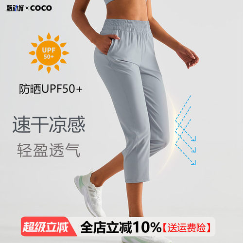 超薄宽松户外运动健身裤速干