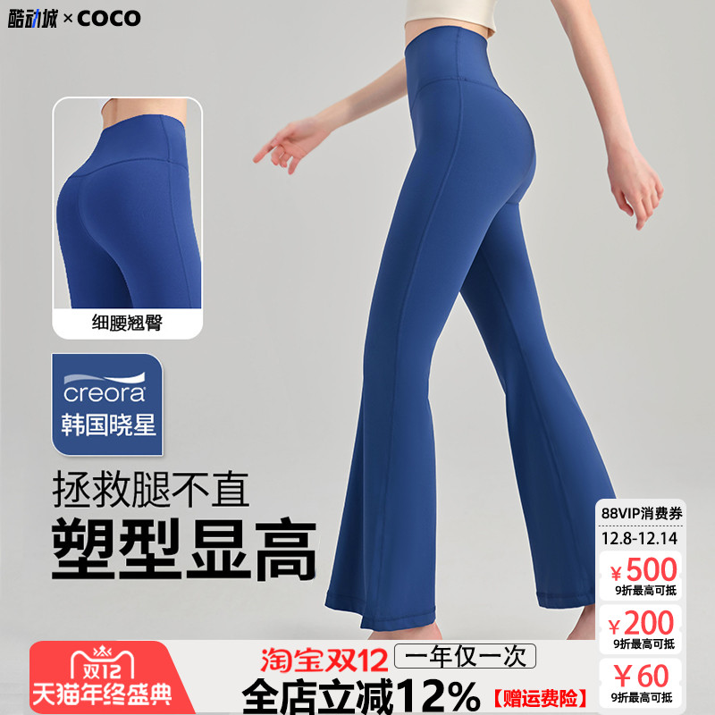 瑜伽喇叭裤裸感弹力高腰无T