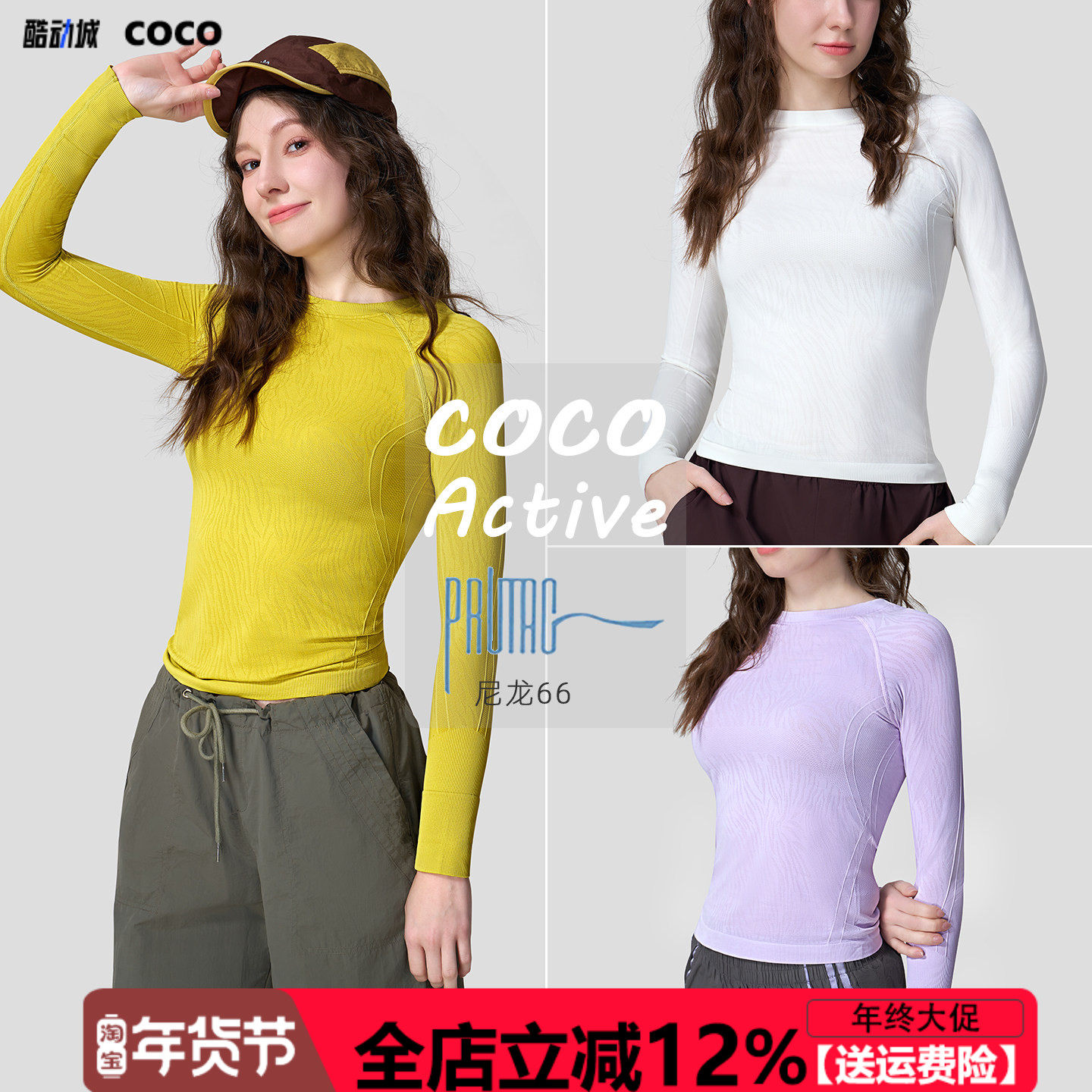 【锦纶66】秋冬新款瑜伽上衣圆领运动休闲长袖T恤速干跑步健身服
