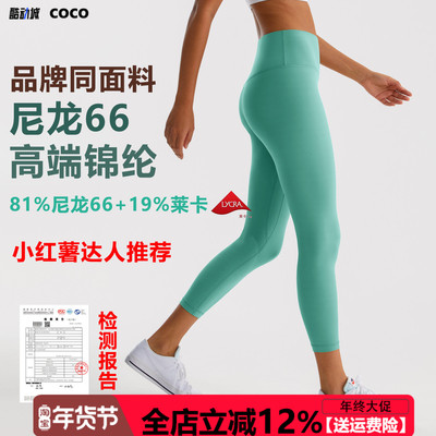 【尼龙66锦纶高端NILIT】黄油瑜伽裤女磨毛高腰提臀九分运动健身