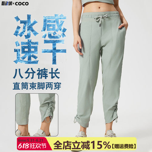 运动裤女冰感速干束脚直筒