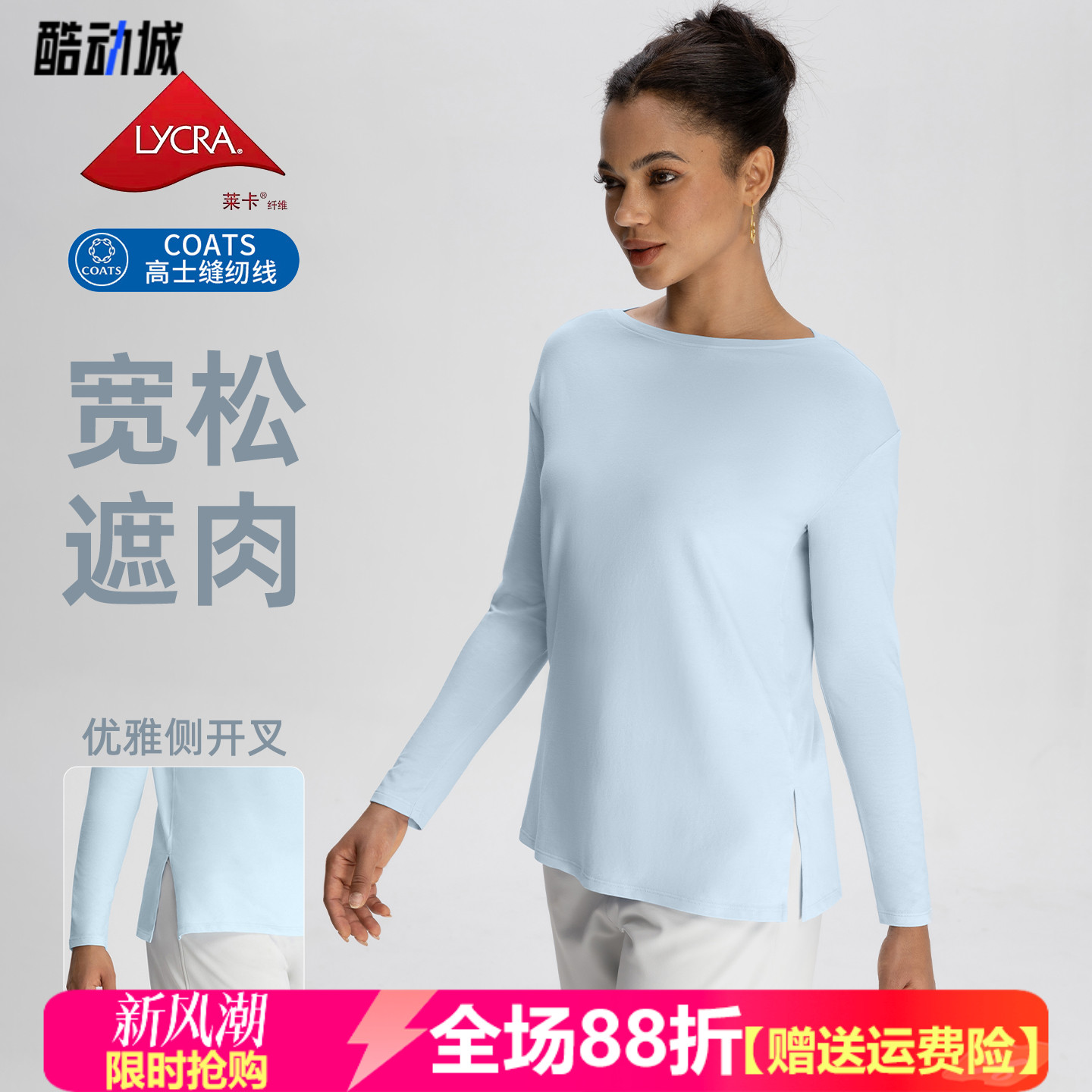 瑜伽长袖女裸感宽松显瘦开叉