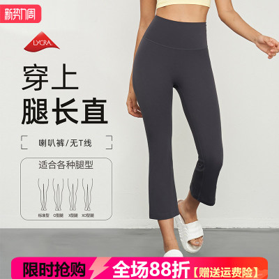 裸感瑜伽裤女八分休闲运动