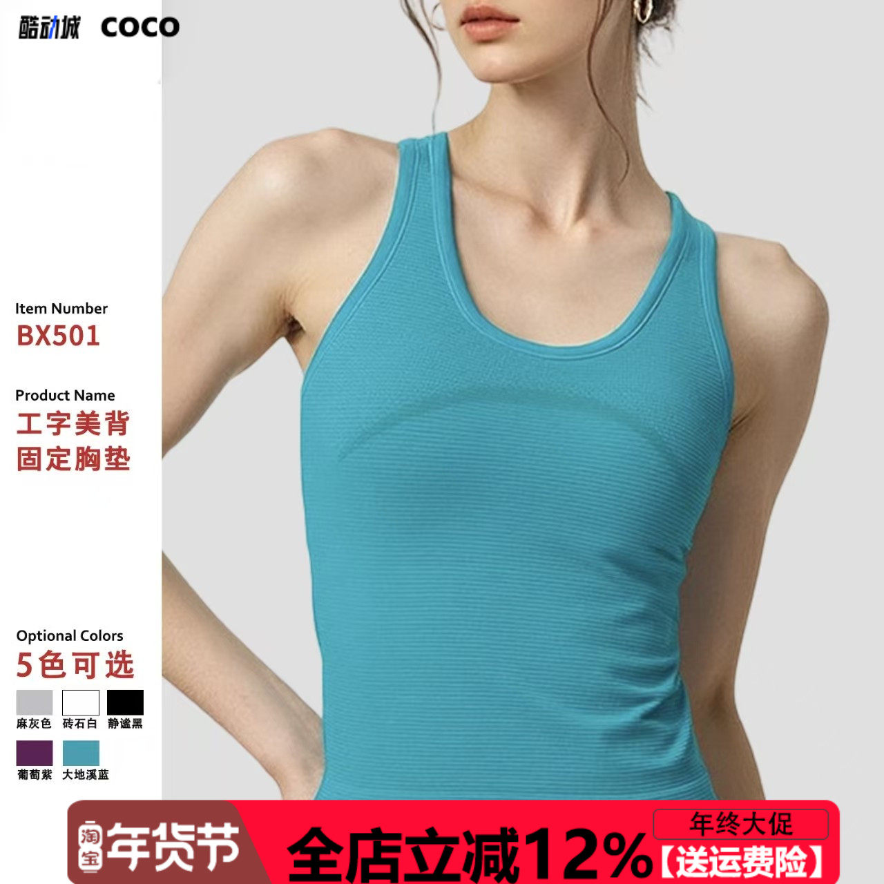 COCO Active无缝运动背心带胸垫跑步健身瑜伽服减震美背外穿女,运动/瑜伽/健身/球迷用品,瑜伽背心,淘宝优惠券,粉丝福利购,淘宝优惠卷