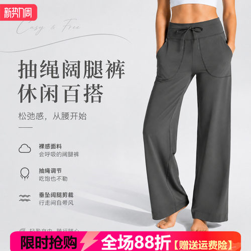 大牌品质春夏薄款宽松直筒运动休闲裤女显瘦高弹力阔腿健身瑜伽裤