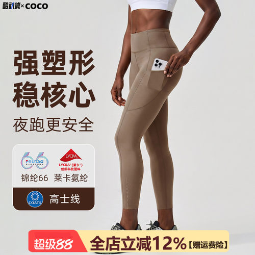 高强度口袋提臀裸感瑜伽裤女